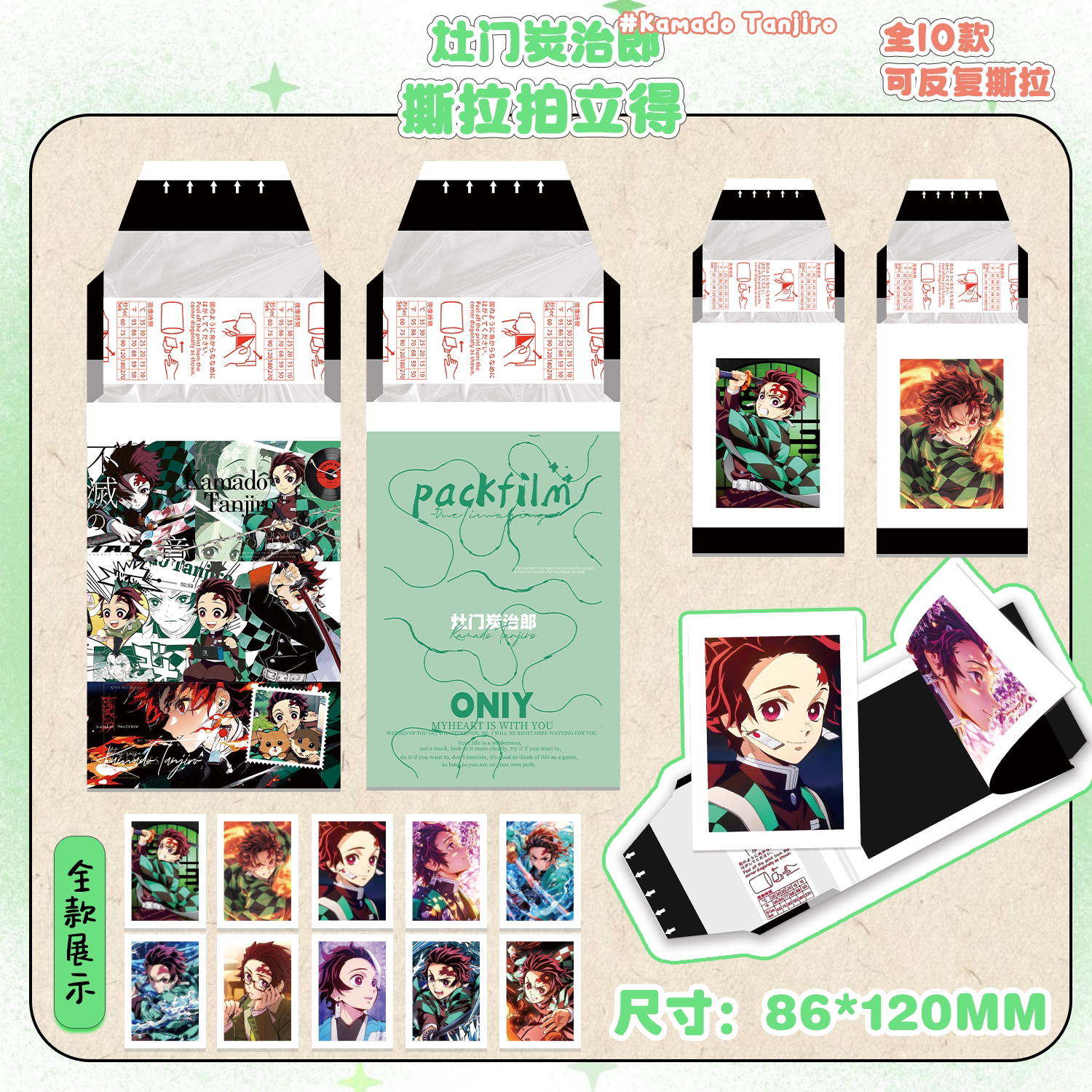 灶门炭治郎撕拉拍立得小卡 鬼灭之刃动漫周边高清照片创意明信片