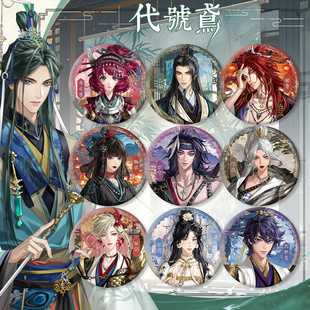 代号鸢双闪徽章孙权郭嘉孙尚香陈登周瑜二次元动漫周边马口铁吧唧
