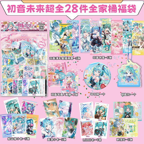 初音未来全家桶礼包动漫周边同款拍立得卡lomo卡镭射票书签明信片