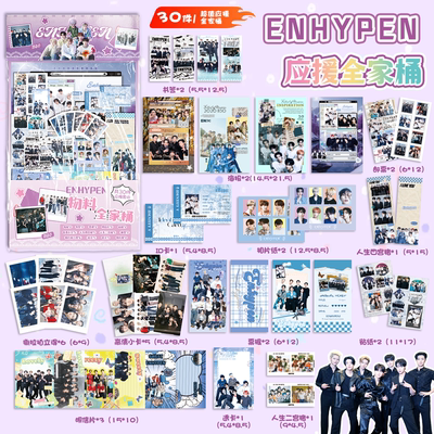 ENHYPEN应援物料全家桶 明星周边书签镭射小卡透卡明信片30件礼包