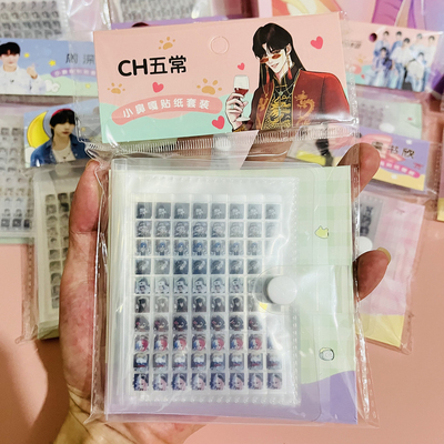 CH五常迷你小鼻嘎贴纸 国家拟人二次元动漫周边防水手账装饰贴画