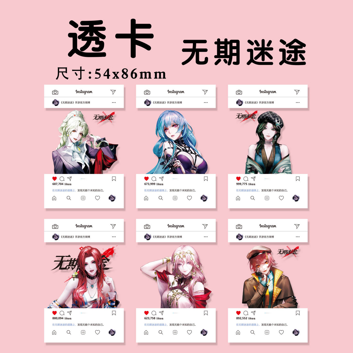 无期迷途透卡 茉莉柯琳哈梅尔二次元动漫周边高清收藏透明小卡片
