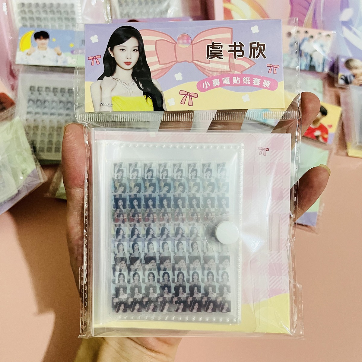 虞书欣可爱迷你小鼻嘎贴纸 明星周边同款手账指甲防水贴画3寸卡册