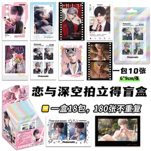 恋与深空拍立得小卡盲盒秦彻夏以昼二次元动漫周边盲抽盲袋小卡片
