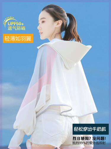 冰丝防晒衣女士2023轻薄新款夏季户外透气百搭防晒服披肩罩衫斗篷