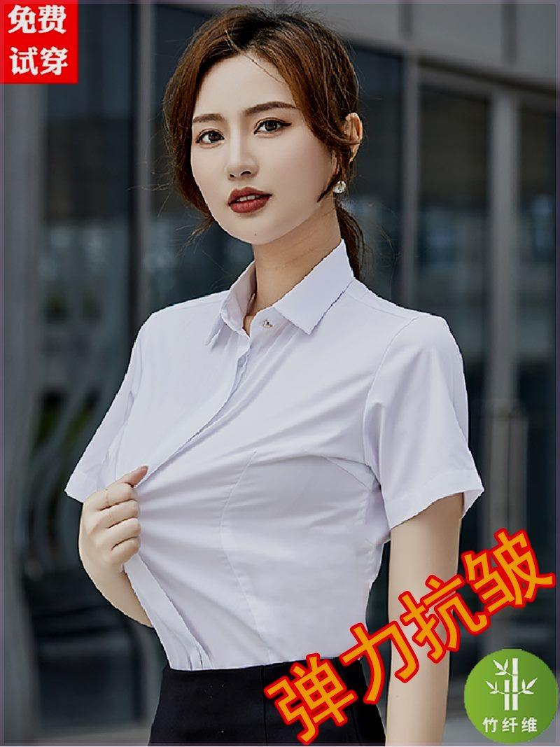 夏季弹力衬衫女短袖职业正装竹纤维冰丝免烫不透暗扣弹性白衬衣蓝