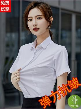 短袖竹纤维职业正装白衬衣衬衫女