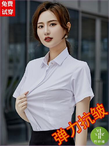 短袖竹纤维职业正装白衬衣衬衫女