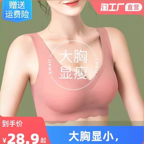 加大码运动背心内衣女200斤胖mm无痕无钢圈文胸超薄大码睡眠文胸
