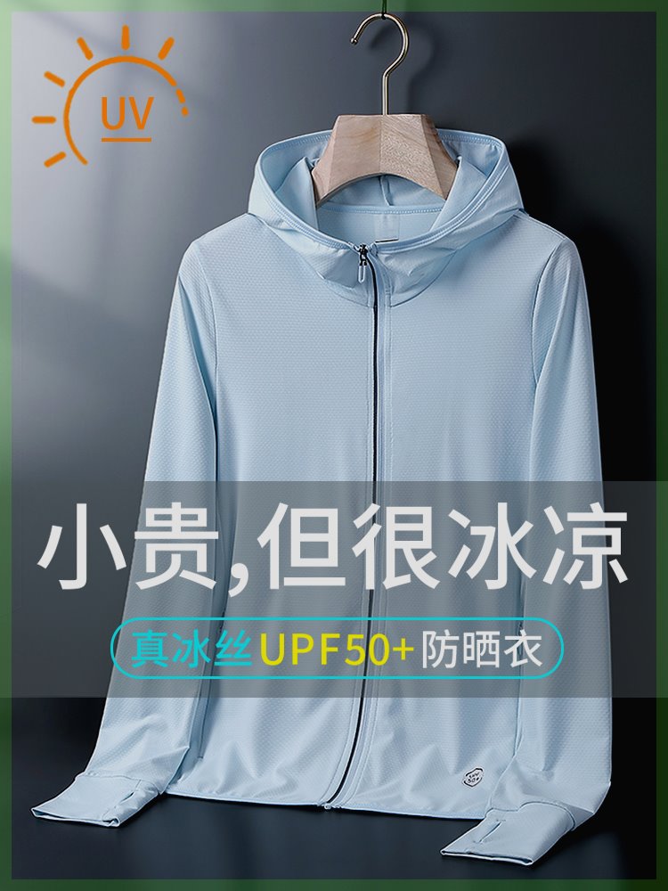 防晒衣女款夏季薄款2023新款透气防紫外线外套罩衫开衫冰丝防晒服