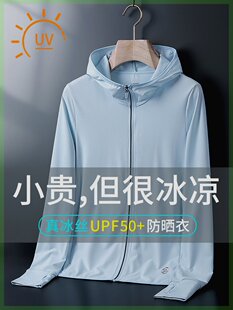 防晒衣女款夏季薄款2023新款透气防紫外线外套罩衫开衫冰丝防晒服