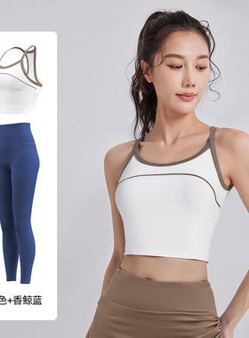 2025新款撞色线感运动瑜伽服套装一体杯美背防震运动瑜伽套装酷女