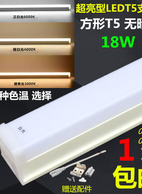 ledt8灯管方形ed灯日光灯家用客厅超亮家用led灯管日光灯长条节能
