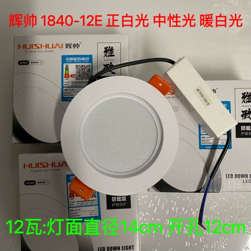 超薄led方形嵌入式筒灯射灯