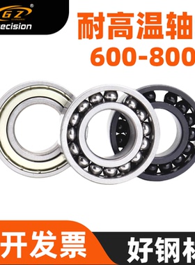 耐高温满珠窑车轴承970200 970201 970202 970203 970204 970205