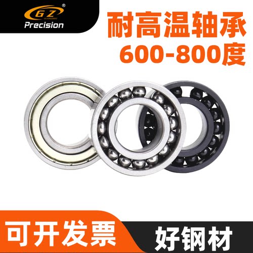 耐高温满珠窑车轴承970312 970313 970314 970315 970316 970317