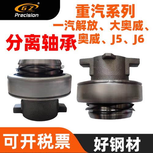 汽车离合器分离轴承78CT4845F2