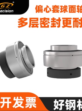 收割机免维护高速偏心套轴承HC/UEL204 205 206 207 208 209 210