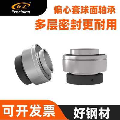 收割机高速免维护偏心套轴承高速