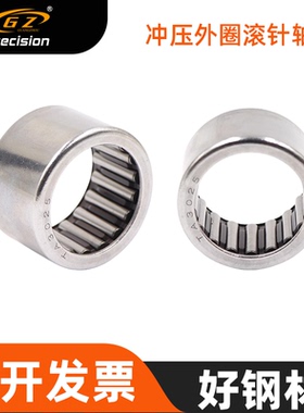 冲压外圈滚针轴承TA1813 1815 1817 1819 1820 1825 单列