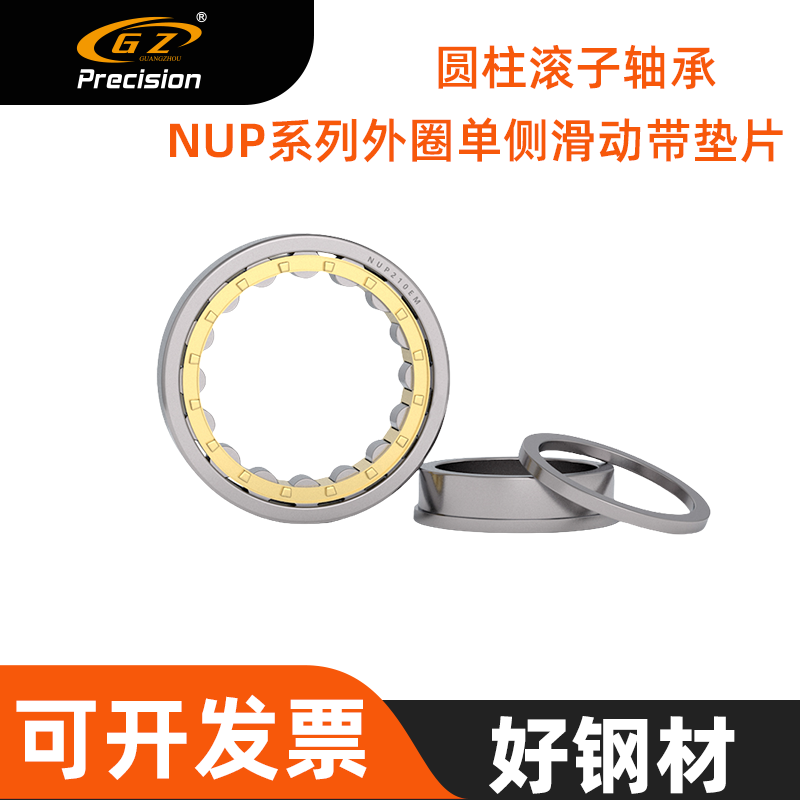 天马圆柱轴承NUP1006 1007 1008 1009 1010EM替代进口
