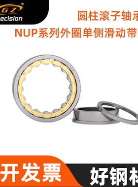 天马圆柱轴承NUP1030 1032 1034 1036 1038 1040 1042EM替代进口