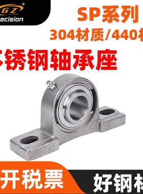 不锈钢外球面立式带座轴承SUCP305 UCP306 307 308 SP309 SUCP310