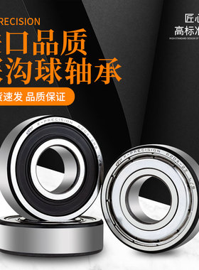 进口质量轴承16000 16001 16002  16003 16004 16005 16006 RS ZZ