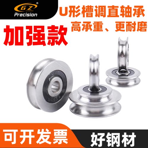 U型带槽轴承LFR50/4/5/6/8 5201-10-12 5204 5301 5206-20过光轴