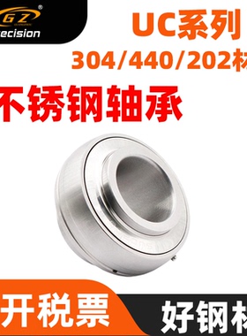 不锈钢外球面轴承SUC201 202 203 204 205 206 207 208 209-211