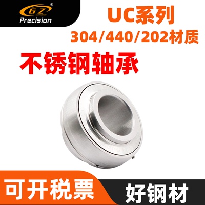 不锈钢外球面轴承SUC204耐腐蚀