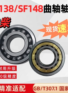 时风柴油机曲轴轴承SF138/SF148重负荷专用 原厂精度 错发秒赔