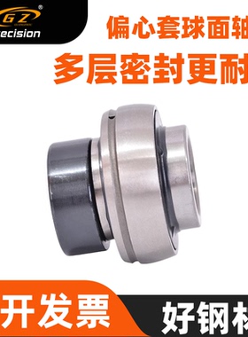 收割机高速偏心套轴承HC/UEL305 306 307 308 309 310 311 312