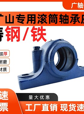 铸钢加重型 SN207 208 209 210 211 212 213 214 215轴承座固定座