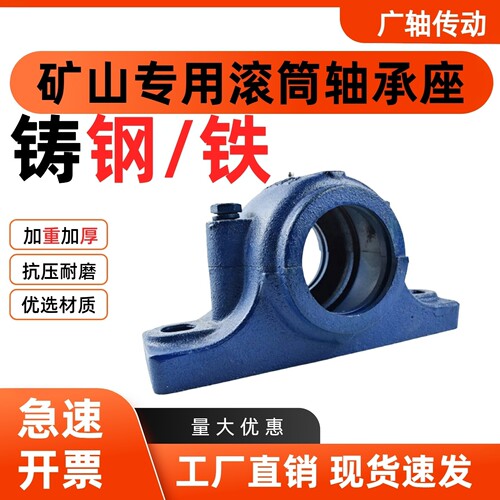 铸钢加重型 SN207 208 209 210 211 212 213 214 215轴承座固定座