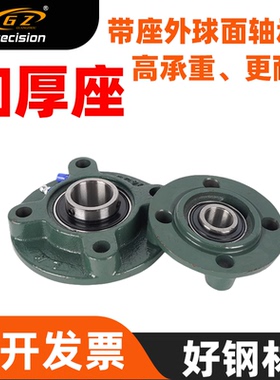 圆形外球面带座轴承UCFC305 306 307 308 309 310 311 312 313