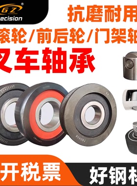 XKT电动合力1.5T叉车用门架滚轮轴承NUTR35ZK门架轴承叉车轴承
