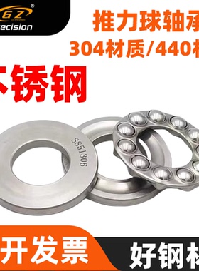 不锈钢推力球轴承大全S51130 S51132  进口工艺 替代进口