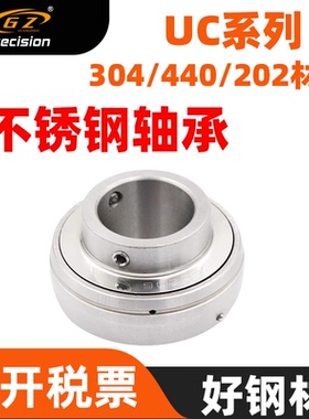 不锈钢304材质外球面轴承SSUC204 205 206 207 208 UC209 SUC210