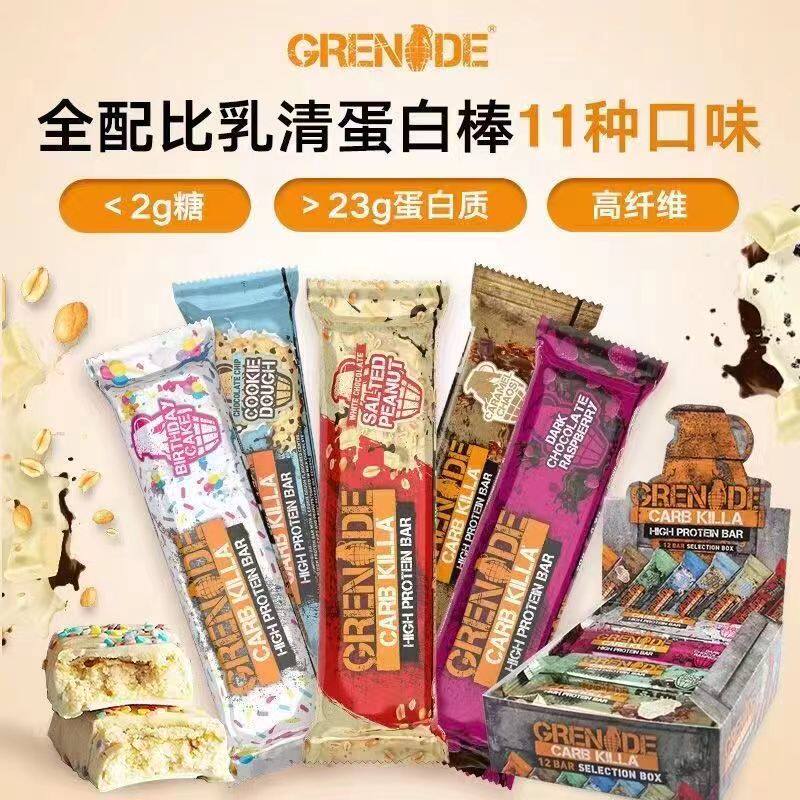 燃拓蛋白棒代餐饱腹营养健康