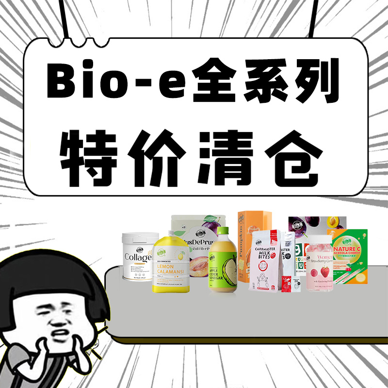 bioe芦荟汁西梅酵素女性益生菌