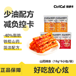 控多卡山药辣条零食儿时经典面筋麻辣减油控卡网红休闲解馋小包装
