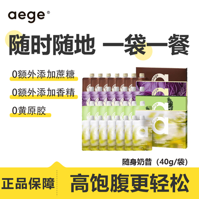 aege超模爆料奶昔健康营养饱腹