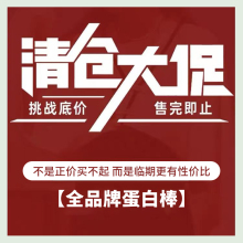 临期特价phd蛋白棒迷你mini智选intico代餐饱腹能量棒减0无糖精脂