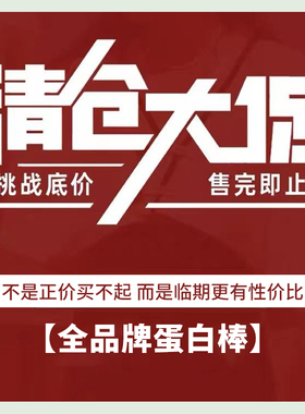 临期特价phd蛋白棒迷你mini智选smart代餐饱腹能量棒抗饿解馋零食