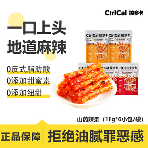 控多卡山药辣条零食儿时经典面筋麻辣减油控卡网红休闲解馋小包装