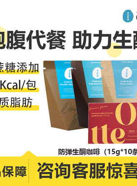 韩国Ostte防弹生酮黄油咖啡正品代餐饱腹抗饿速溶拿铁无0添加蔗糖