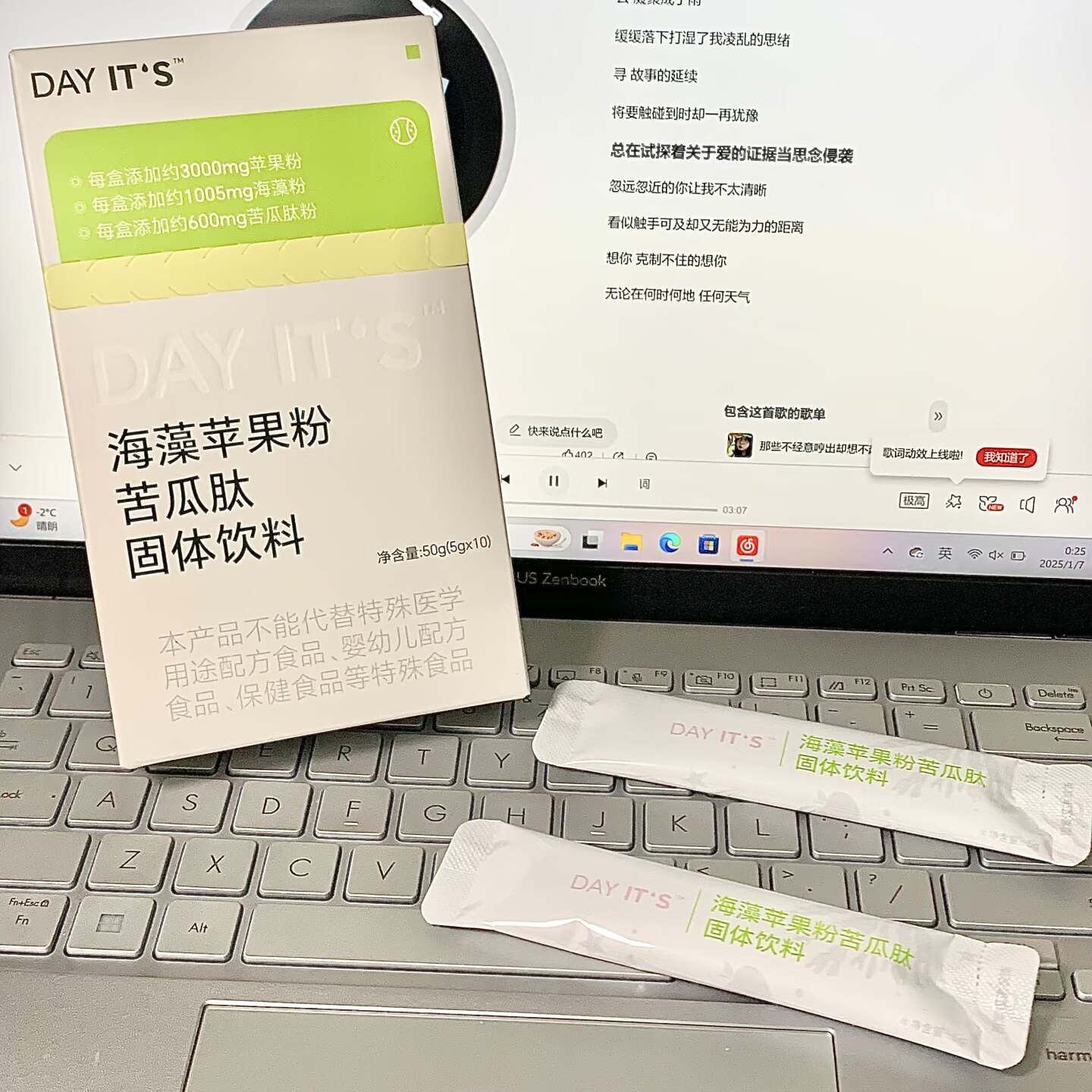 Dayits小燃条海藻苹果粉苦瓜肽阻身材管理碳水糖固体饮料膳食纤维