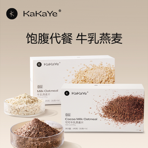 卡卡业牛乳燕麦片健康饱腹速食