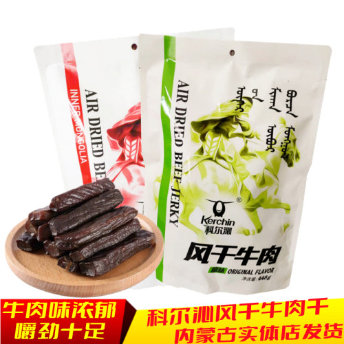 科尔沁牛肉干内蒙古原味营养手撕风干牛肉真空独立装零食袋装448g
